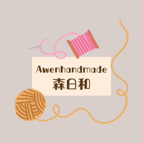 森日和|慢慢編織與拼布生活